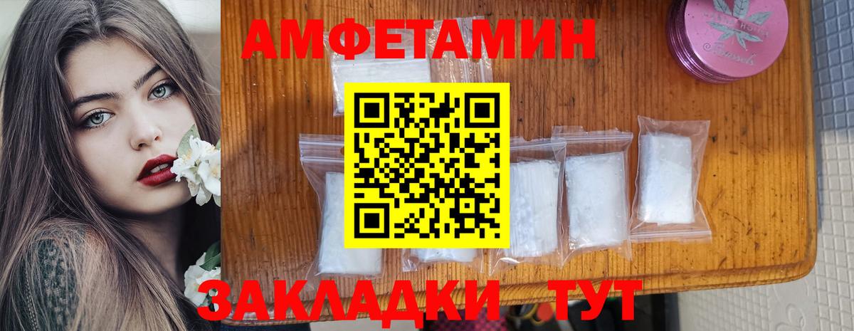 АМФЕТАМИН Premium Соликамск