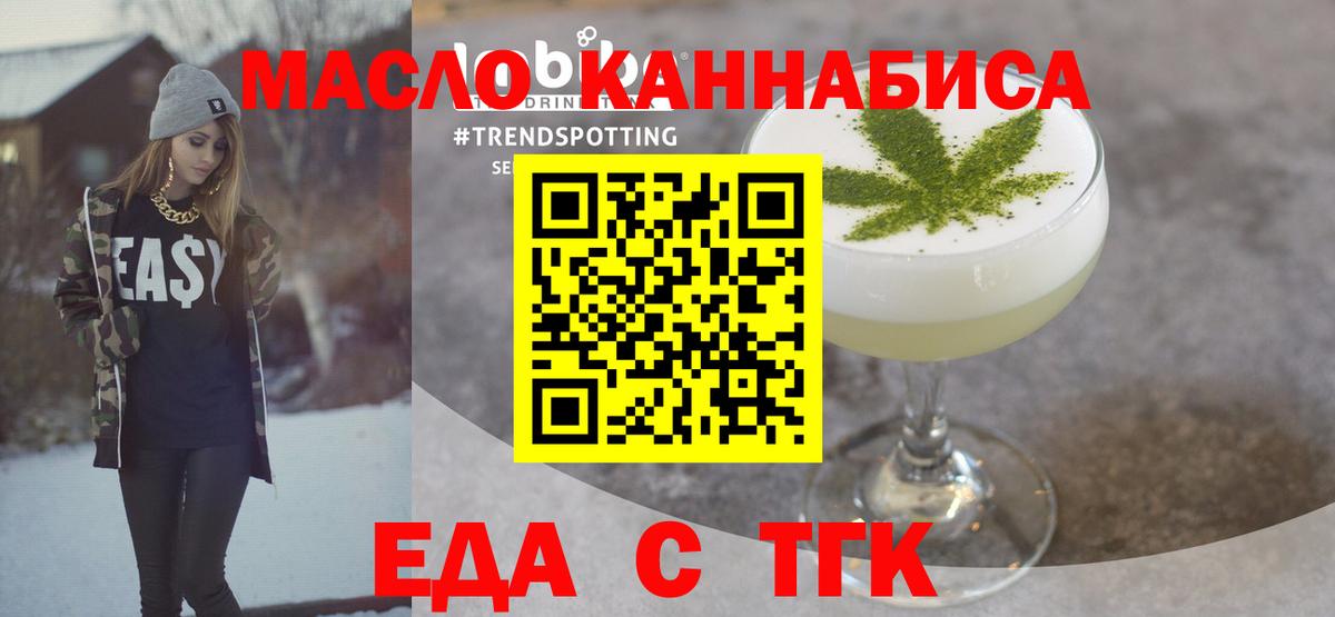 Соликамск  Cannafood марихуана  Вход с VPN 