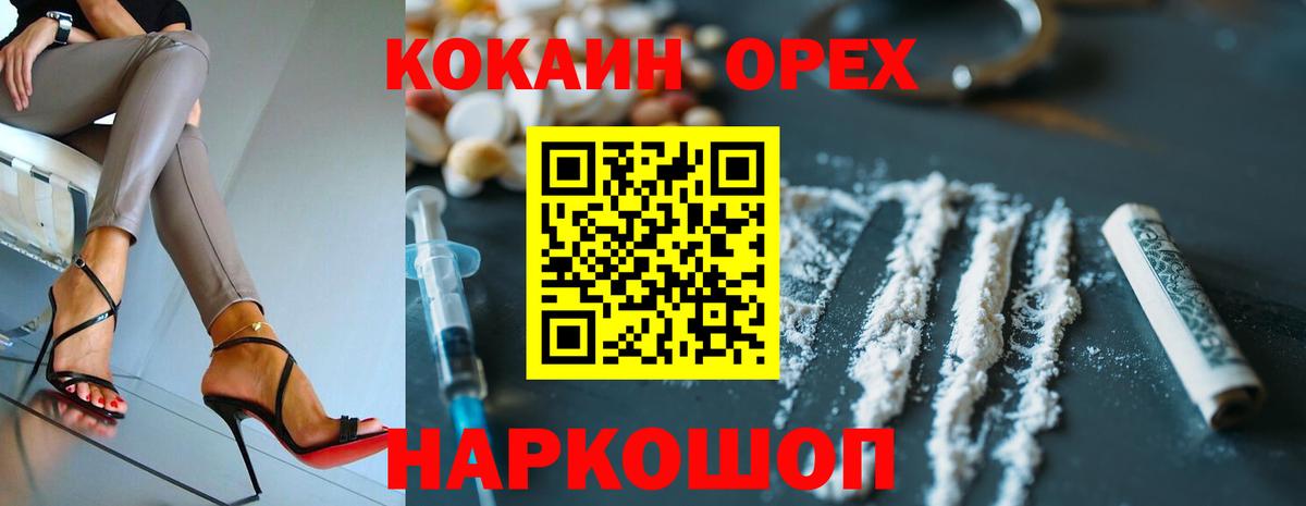 Cocaine VHQ Соликамск