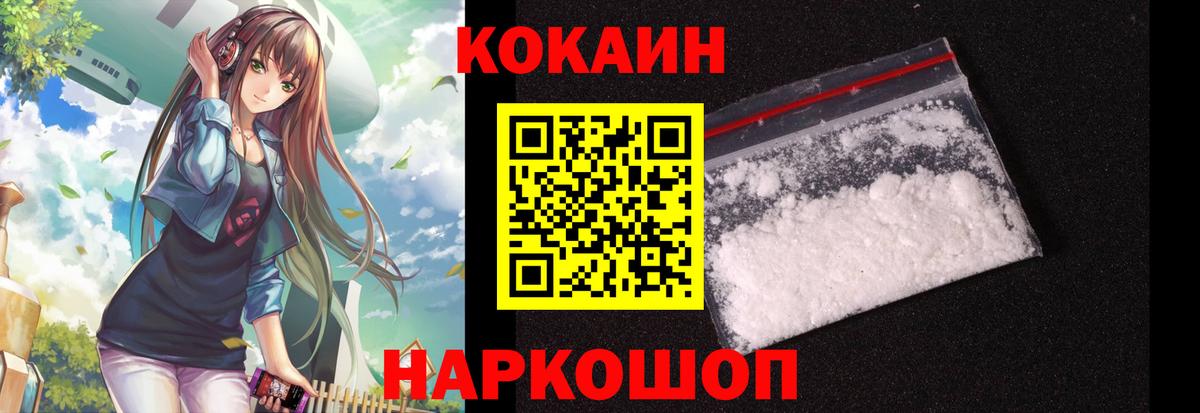КОКАИН FishScale  Вход с VPN  Соликамск  COCAIN 99% 