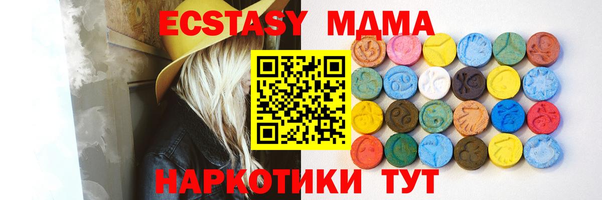 Соликамск  Экстази MDMA  купить закладку  Ecstasy  Вход с VPN  Экстази mix 