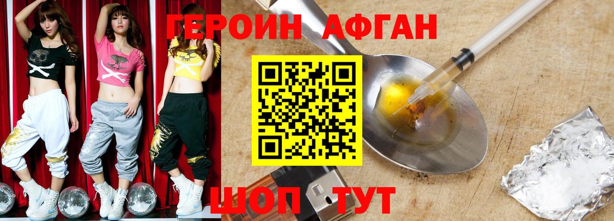 ГЕРОИН герыч  Героин  Соликамск  Вход с VPN 