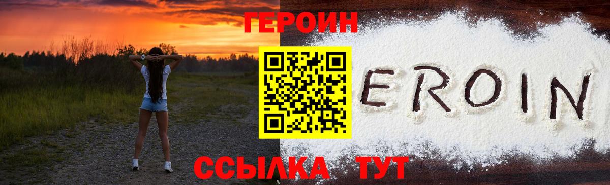 Героин гречка Соликамск