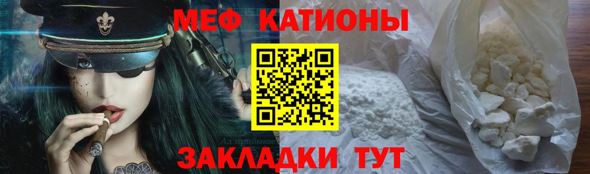 МЕФ mephedrone  купить закладку  Мефедрон кристаллы  Мефедрон  Соликамск  Вход с VPN 