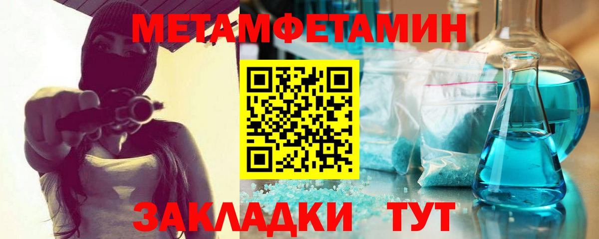 Соликамск  Метамфетамин Methamphetamine  Метамфетамин Methamphetamine  Вход с VPN 